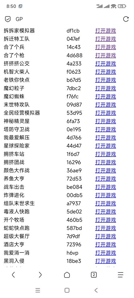 26款热门小程序免广告合集需要的进来看截图有没有自己喜欢的-蓝易网