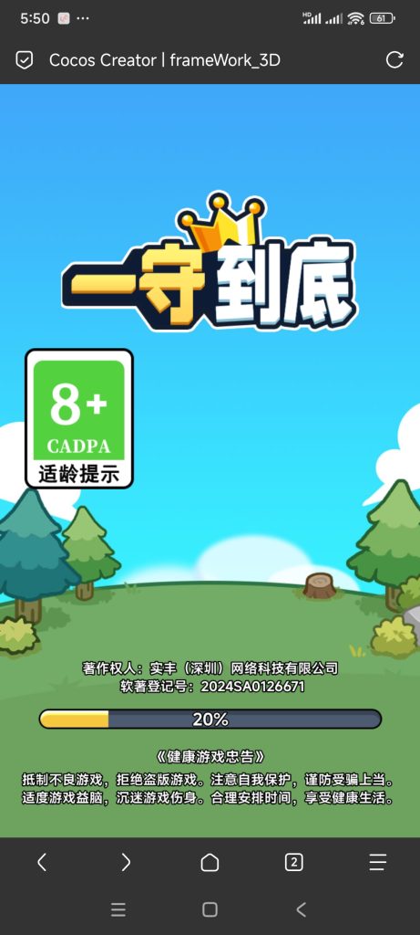 一守到底小游戏免广告-蓝易网