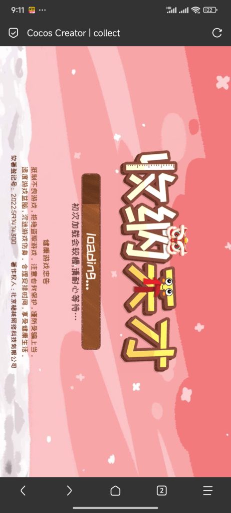 收纳天才免广告版最新版-微信小程序通用跳广告-抖音小游戏免广告-蓝易网