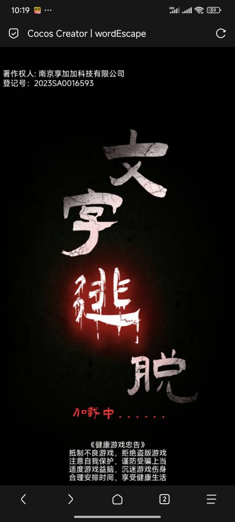 文字逃脱-蓝易网