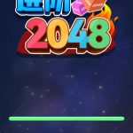 进阶2048-蓝易网