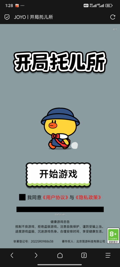 开局托儿所-蓝易网