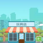 玩具店-蓝易网