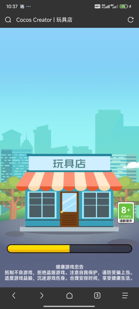 玩具店-蓝易网