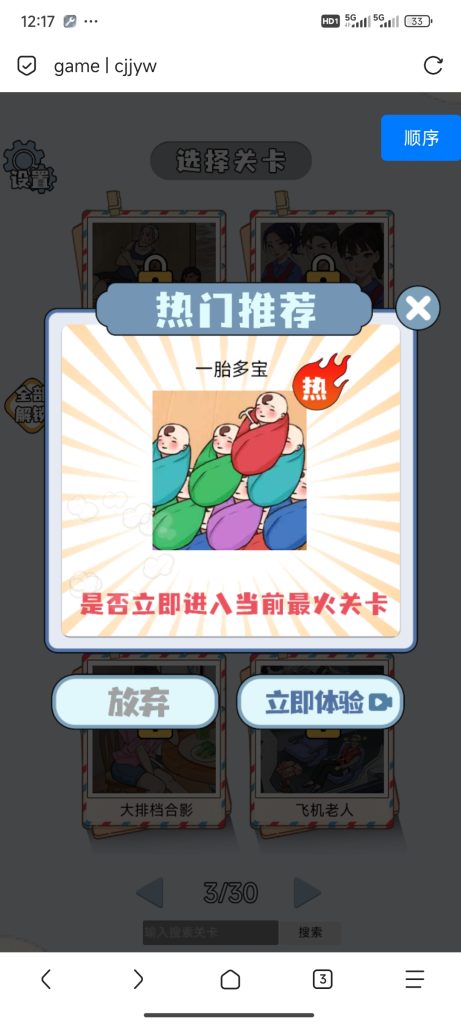超级解压王-蓝易网