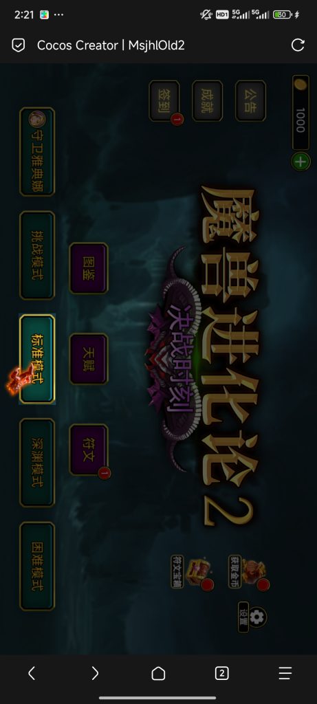 魔兽进化论2-蓝易网