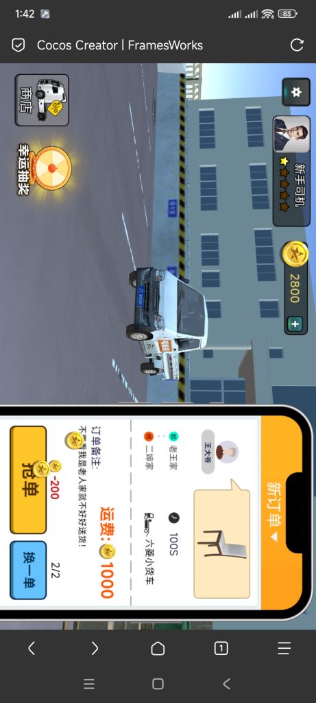 卡车模拟驾驶-蓝易网
