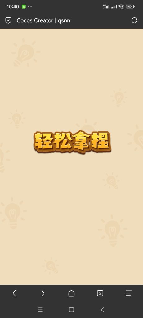 轻松拿捏网页小游戏小程序免广告