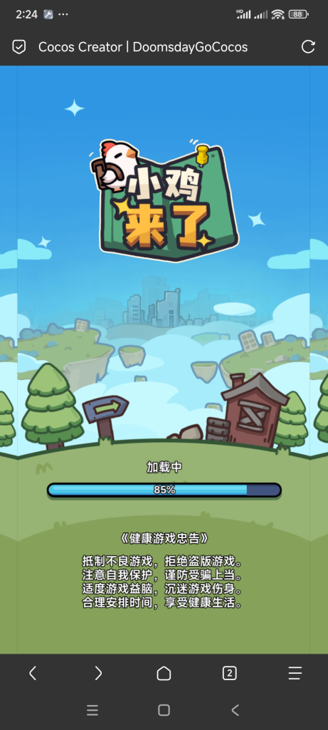 小鸡来小游戏免广告