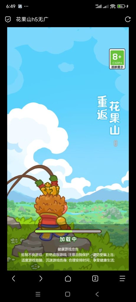 重反花果山免广告-蓝易网