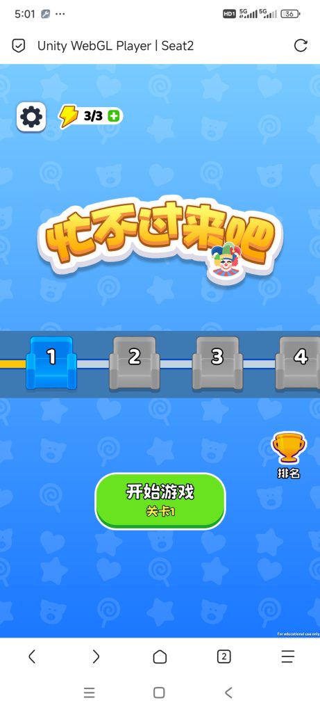 忙不过来吧小游戏免广告-蓝易网