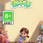 指上消不停小游戏免广告-蓝易网