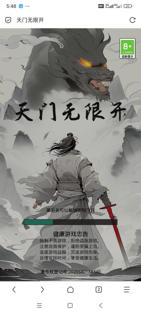 天门无限开小游戏免广告-蓝易网