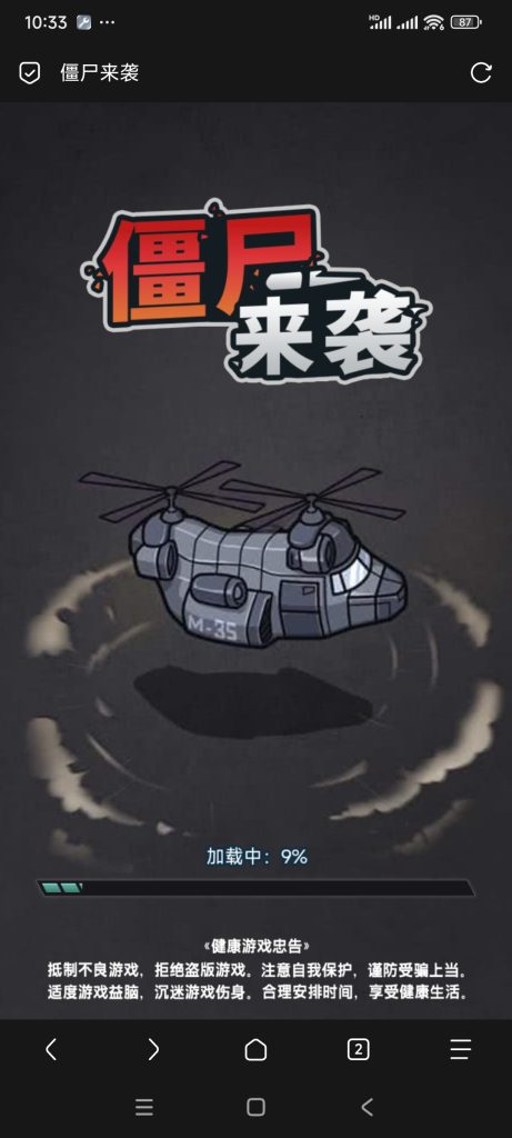 僵尸来袭免广告-蓝易网