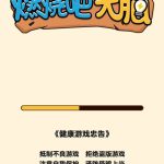 燃烧吧大脑小游戏免广告-蓝易网
