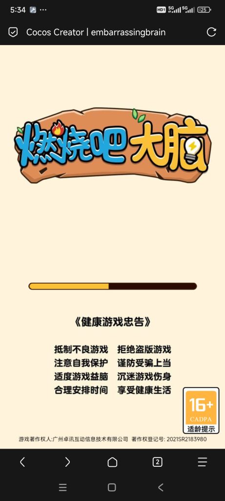 燃烧吧大脑小游戏免广告-蓝易网