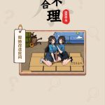 找不合理8000关小游戏免广告-蓝易网