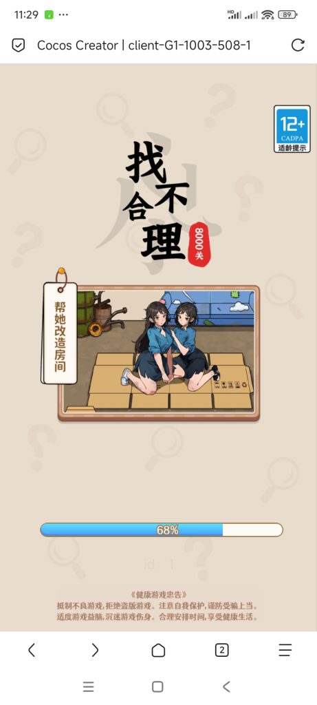 找不合理8000关小游戏免广告-蓝易网
