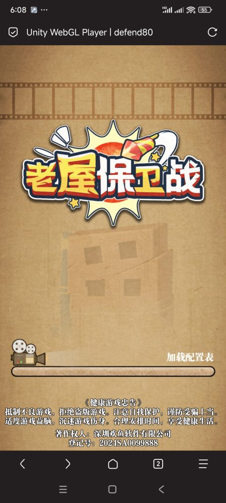 老屋保卫战小游戏免广告-蓝易网