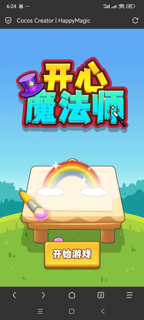 开心魔法师小游戏免广告-蓝易网