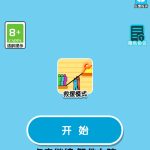爆破解压小游戏免广告-蓝易网