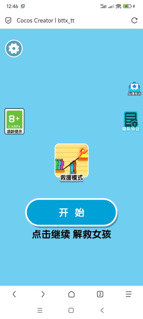 爆破解压小游戏免广告-蓝易网