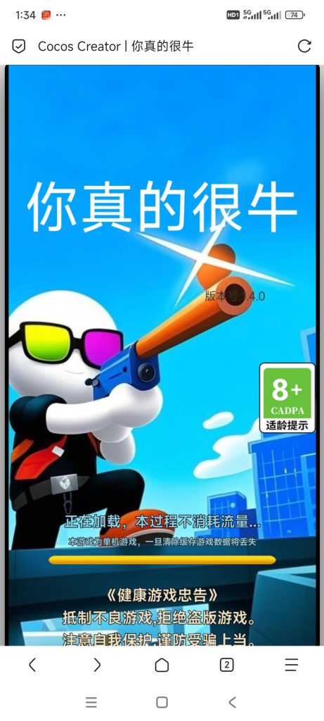 你真的很牛小游戏免广告-蓝易网