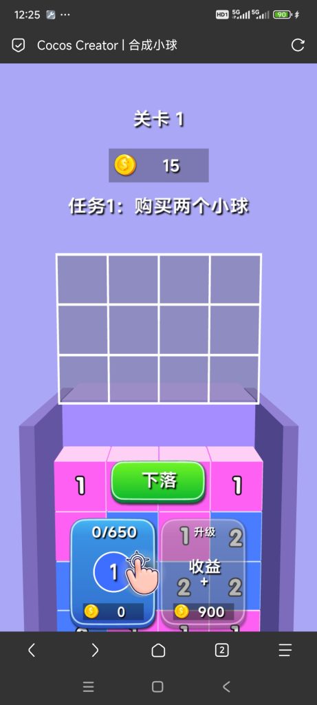 合成小球小游戏免广告-蓝易网