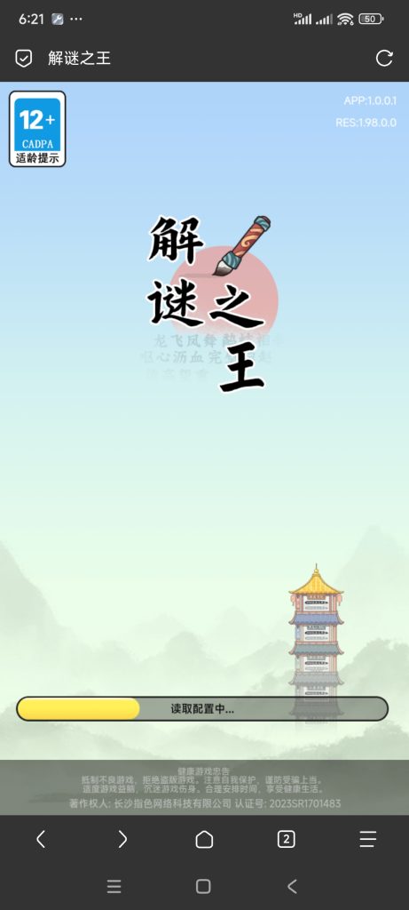 解谜之王小游戏免广告-蓝易网
