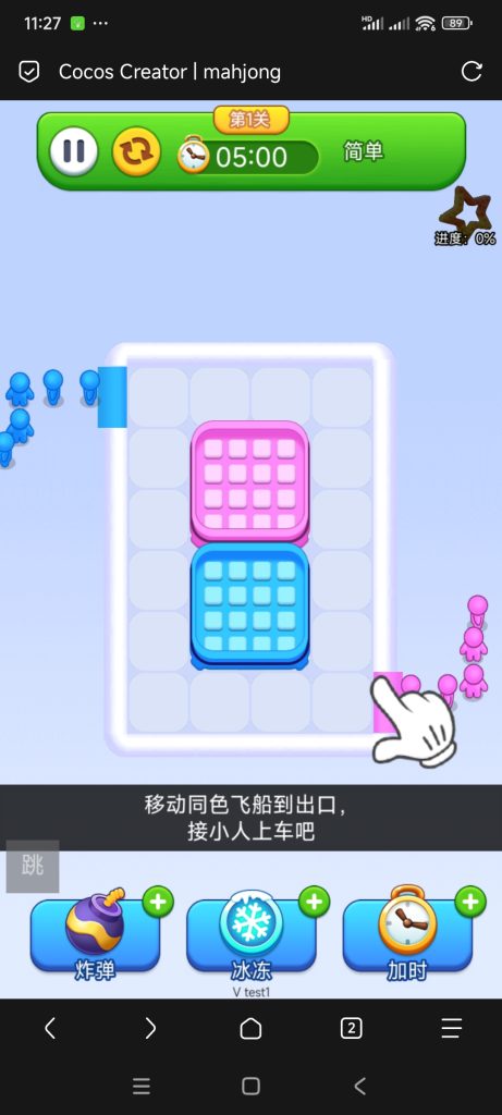 我还没上车啊小游戏免广告-蓝易网