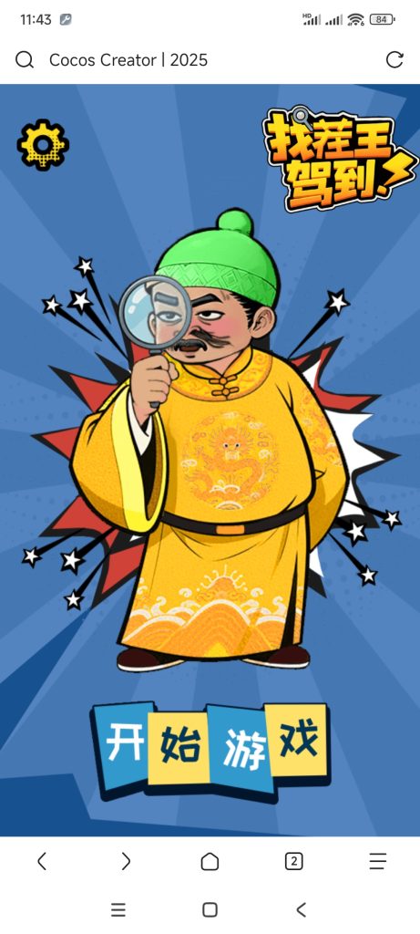 找茬王驾到了小游戏免广告-蓝易网