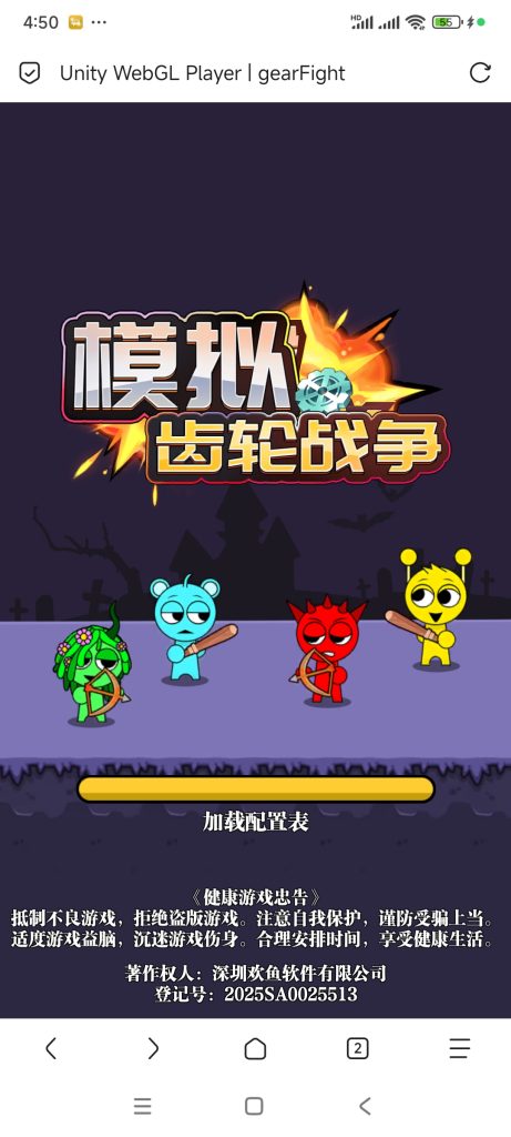 模拟齿轮战争小游戏免广告-蓝易网