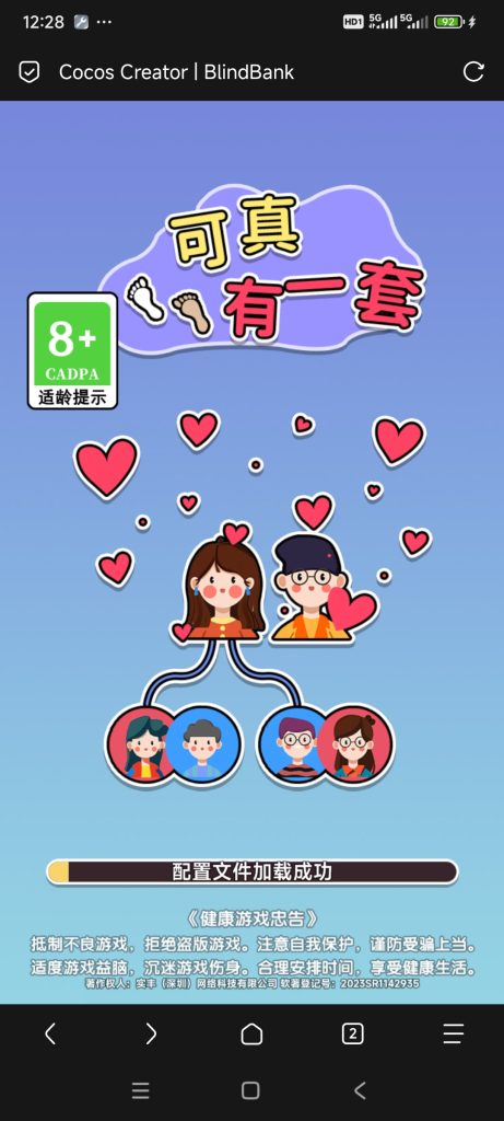 可真有一套小游戏免广告-蓝易网