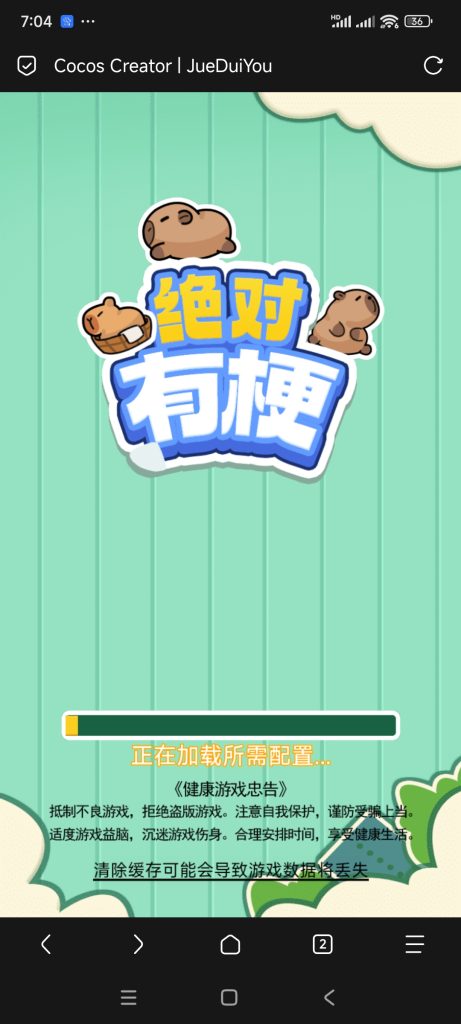 绝对有梗小游戏免广告-蓝易网