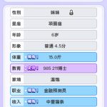 猛男生活日记小游戏免广告-蓝易网