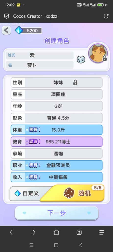 猛男生活日记小游戏免广告-蓝易网