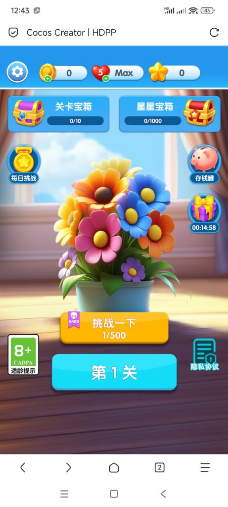 花朵拼拼小游戏免广告-蓝易网
