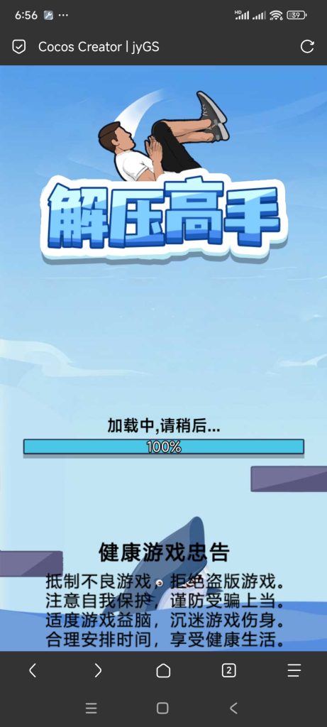 解压高手小游戏免广告-蓝易网
