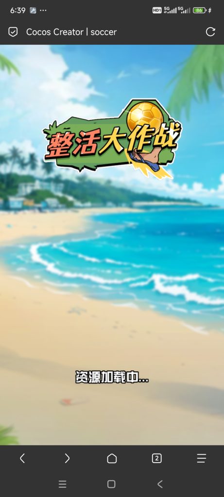 整活大作战小游戏免广告-蓝易网