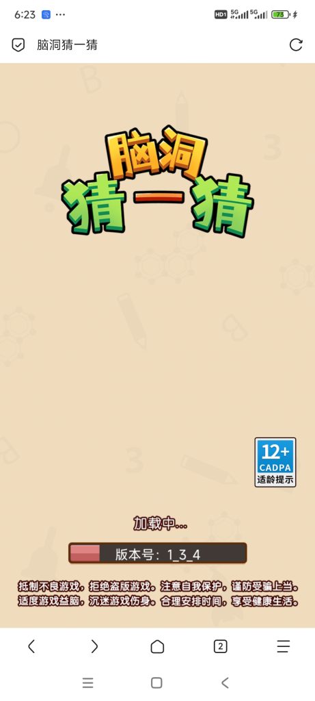 脑洞猜一猜小游戏免广告-蓝易网