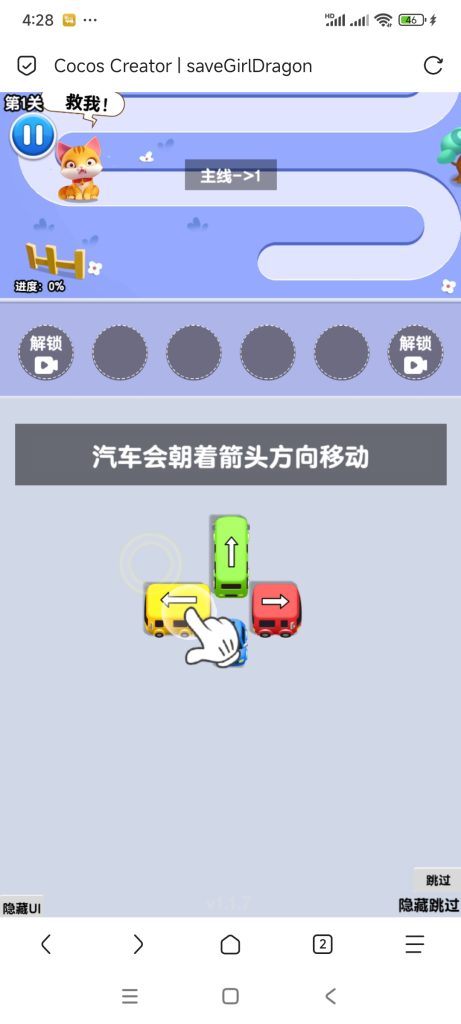 嘎嘎解压小游戏免广告-蓝易网