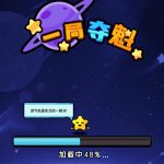 一局夺魁小游戏免广告-蓝易网