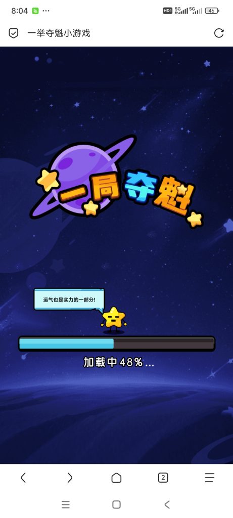 一局夺魁小游戏免广告-蓝易网