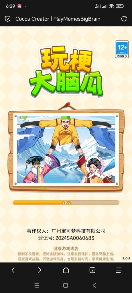 玩梗大脑瓜小游戏免广告-蓝易网