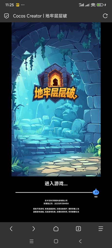 地牢层层破小游戏免广告-蓝易网