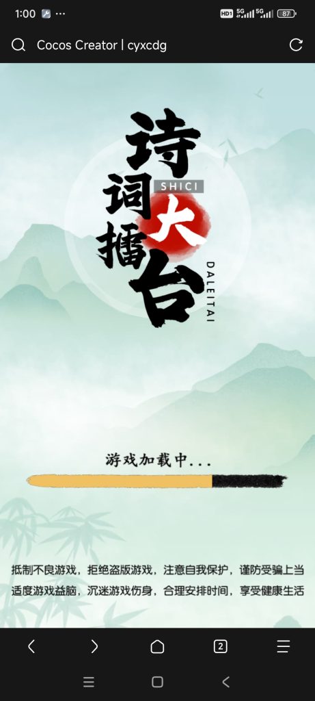 诗词大擂台小游戏免广告-蓝易网