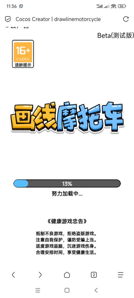 画线摩托车小游戏免广告-蓝易网