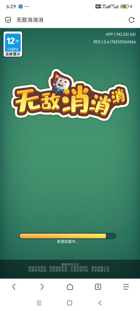 无敌消肖消小游戏免广告-蓝易网
