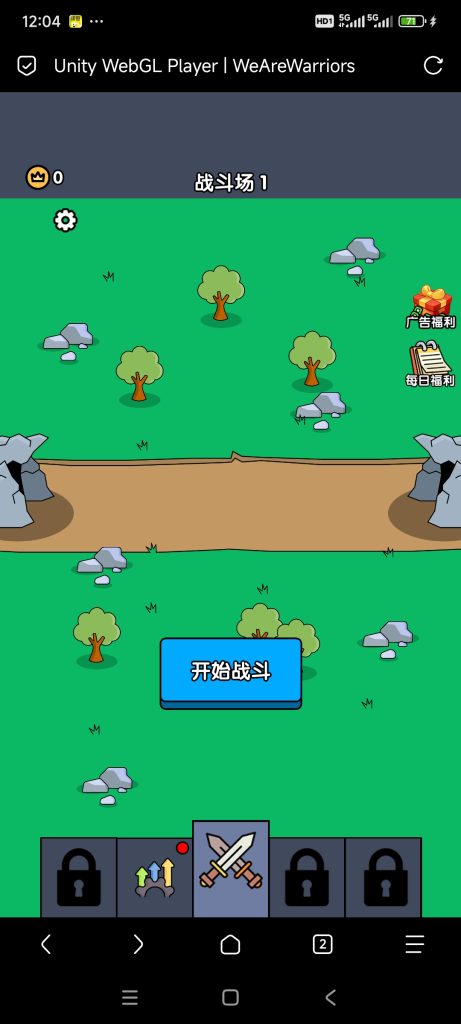超级大乱斗小游戏免广告-蓝易网