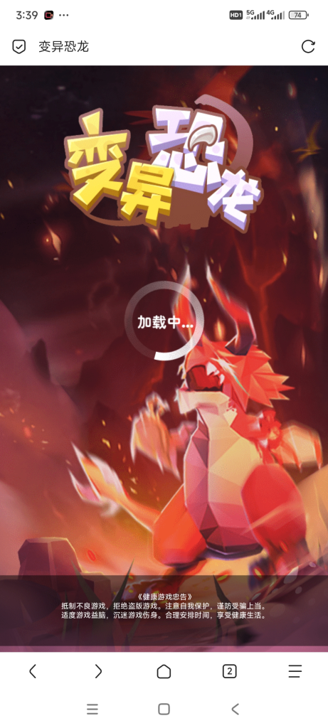 变异恐龙小游戏免广告-蓝易网
